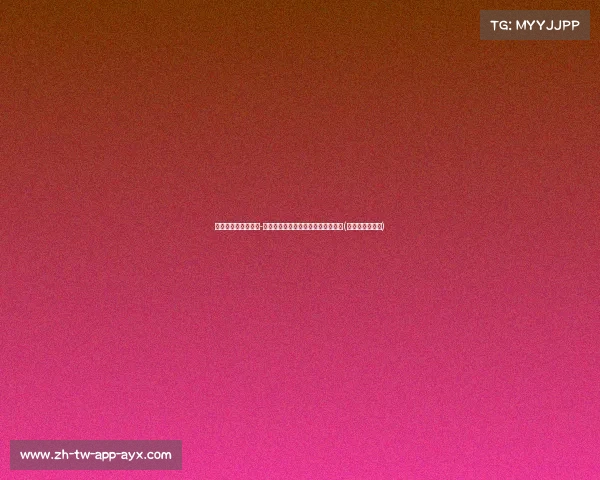 快船目标锁定迈尔斯-布里奇斯，寻求提升阵容整体竞争力(快船交易布莱索)