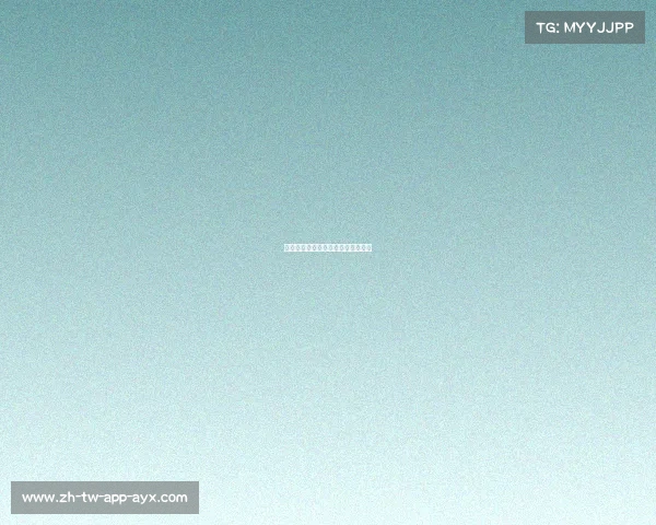 拜仁压制对手，展现出顶级比赛节奏