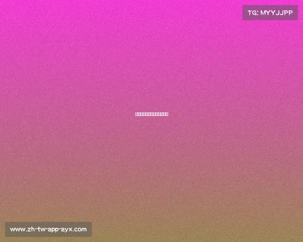 拜仁胜利背后：战术与执行力