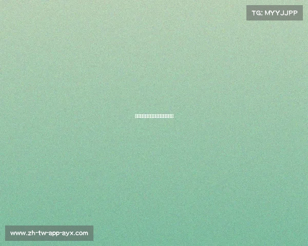 曼联中场控制：重新定义比赛节奏